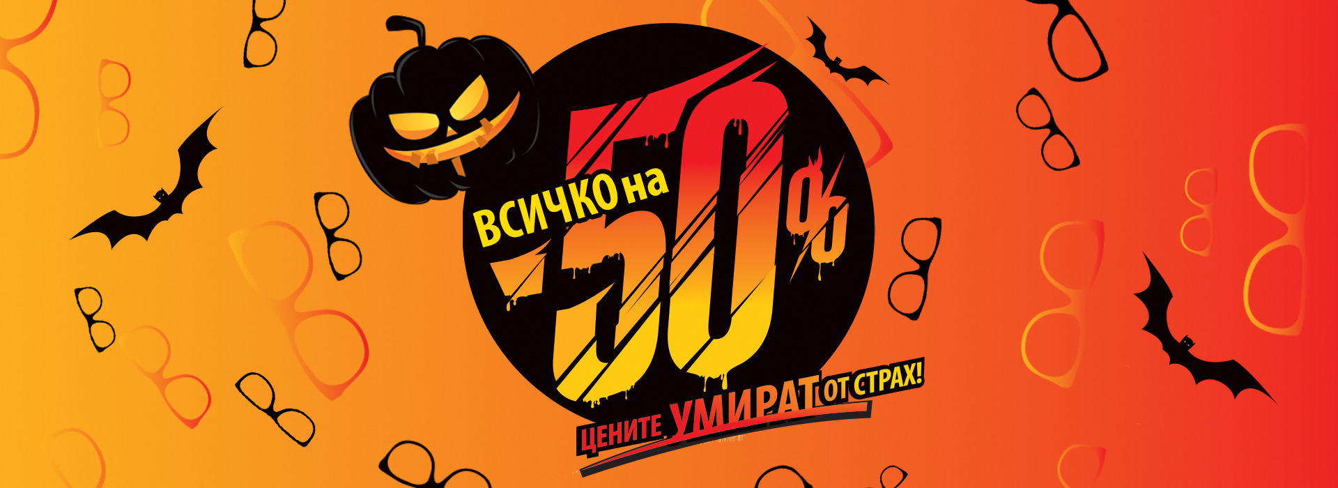 Helloween